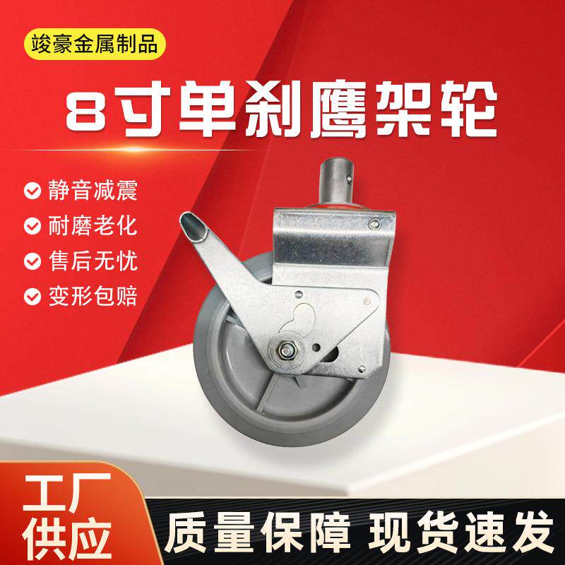 8寸耐磨TPR静音无轴承橡胶脚轮童车家具刹万向轮脚手架轮子