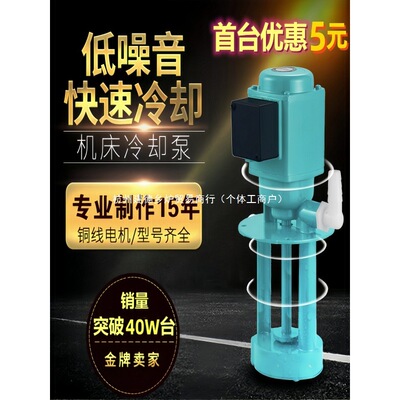 三相电泵线切割磨铣车机床冷却水泵油泵DB40/120/AB90/250W/380V