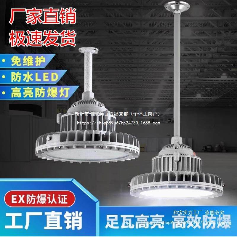工业级LED防爆灯工矿灯隧道隔爆型仓库厂房照明灯加油站吊灯灯罩,手表,配件,淘宝优惠券,粉丝福利购,淘宝优惠卷