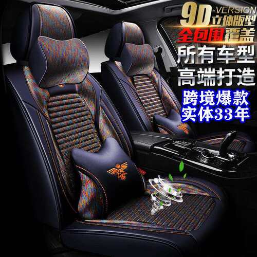 CAR彩麻系列四季垫汽车坐垫 时尚布艺运动座垫座套车内饰用品