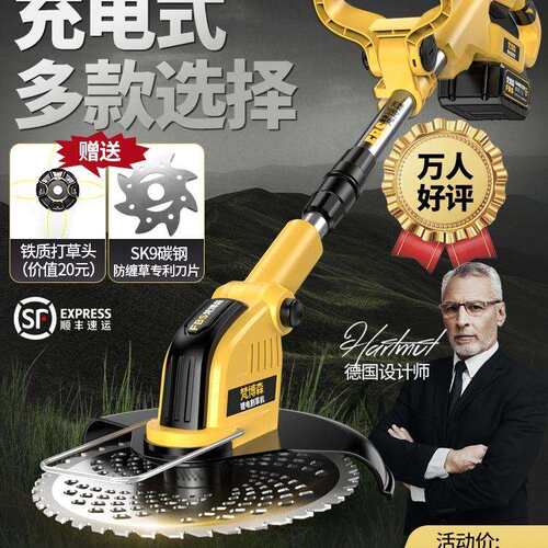 电动割草机小型家用除草机锂电充电式草坪修剪机大功率打草机神器