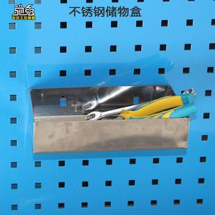 驰兔不锈钢金属储物盒多功能工具螺丝配件盒子方孔工具挂板挂钩架