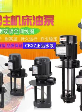 机床冷却水泵380V三相电线切割AB-25磨床车床 高压立式循环