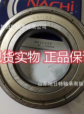 6211ZZE NACHI轴承 NACHI电机轴承.NACHI单列深沟球轴承