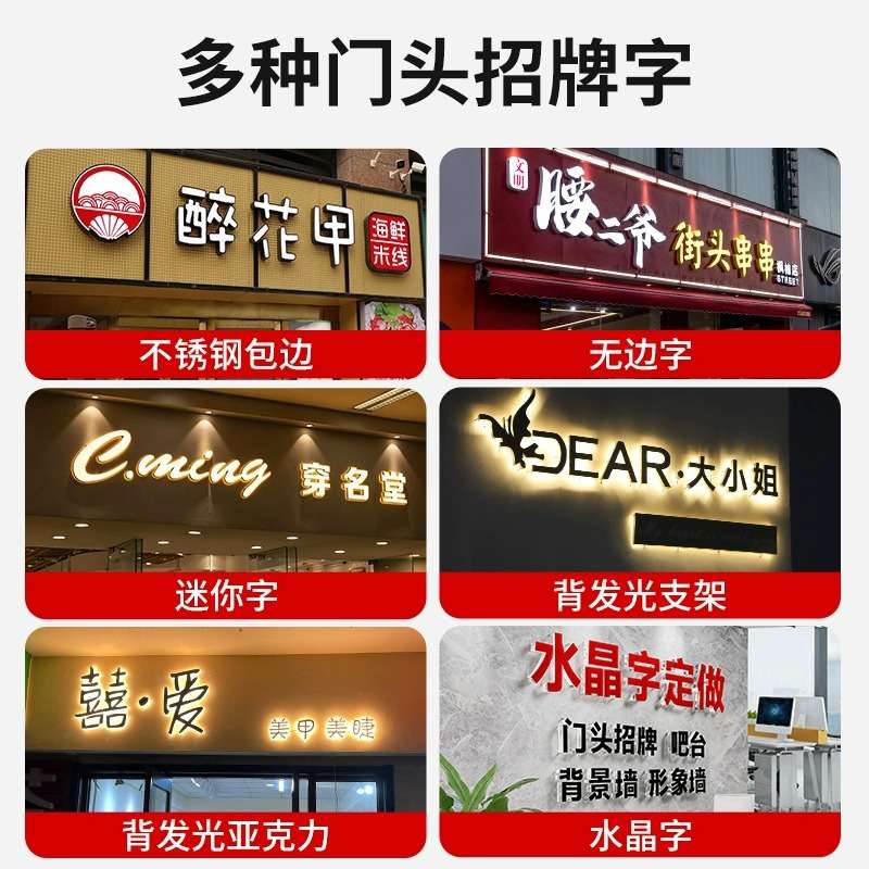 无边发光字亚克力不锈钢迷你户外招牌门头广告字制作