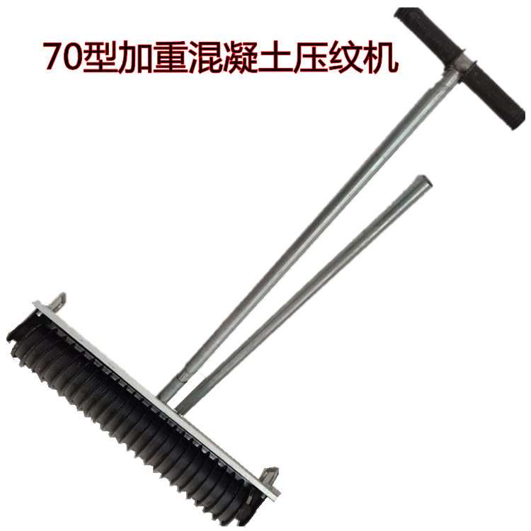 生产手持式路面压纹机 混凝土路面刻纹机 小型手推路面压纹机厂家