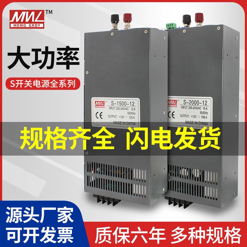 明纬开关电源220V转直流48V36V24v12V500w1000W1200W2000W3000W