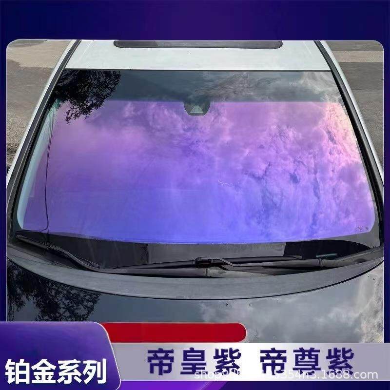 帝皇紫前档膜汽车防晒隔热膜车窗膜防爆太阳膜前挡风玻璃膜