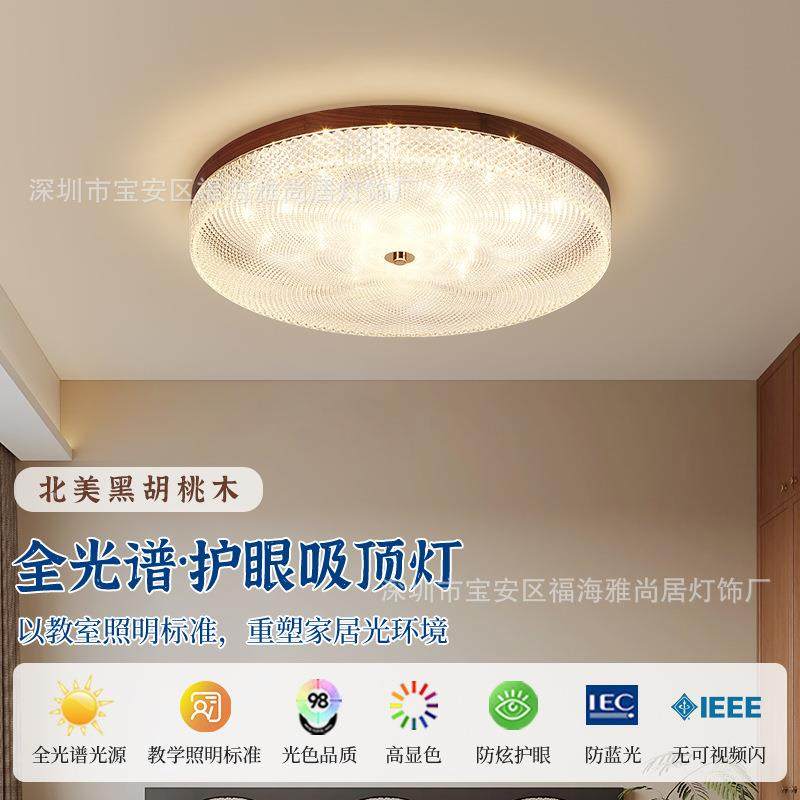 中古风卧室吸顶灯高档简约美式复古胡桃木家用超亮护眼书房间灯具,手表,配件,淘宝优惠券,粉丝福利购,淘宝优惠卷