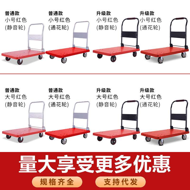 便携静音小推车平板折叠塑料手推车家用超市搬运工具拖车现货