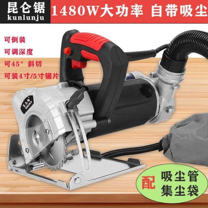 昆仑锯木工专用自吸无尘手提锯多功能切割机全屋木门木地板无尘锯