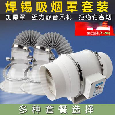 大功率静音吸烟仪焊锡吸烟罩电烙铁焊台焊接焊烟排烟仪风扇吸烟机