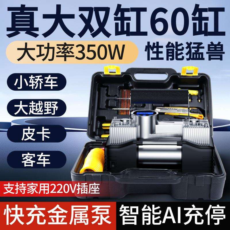 车载充气泵打气泵汽车轮胎大功率轿车便携式高压双缸家用车用气泵
