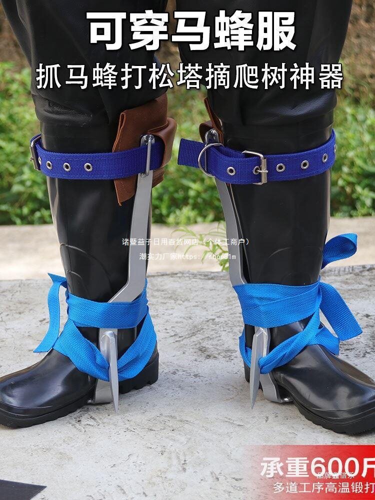 爬树脚扎子防滑猫爪上树抓马蜂打松塔工具大拐跨境专单尖爬树器