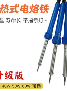 广州黄花外热式电烙铁630/640/650/660C 30W 40W 50W 60W家用洛铁