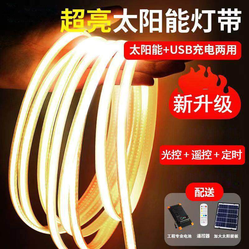 新款太阳能灯带led户外防水防雨别墅庭院阳台花园超亮氛围灯条
