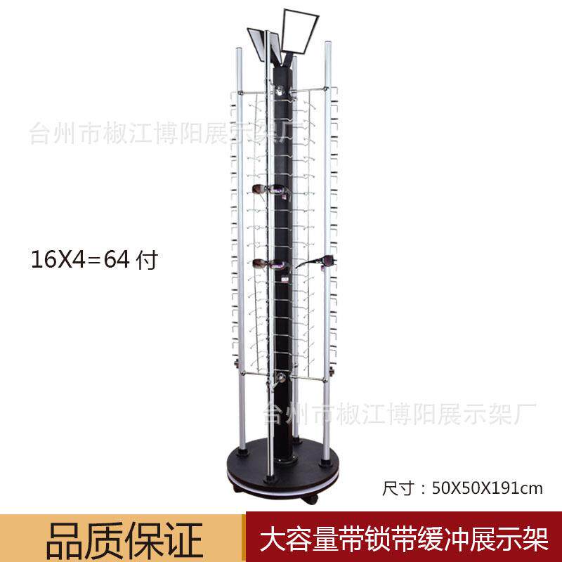 落地旋转眼镜展示架太阳镜带锁防盗展架眼镜店墨镜展柜眼镜收纳架