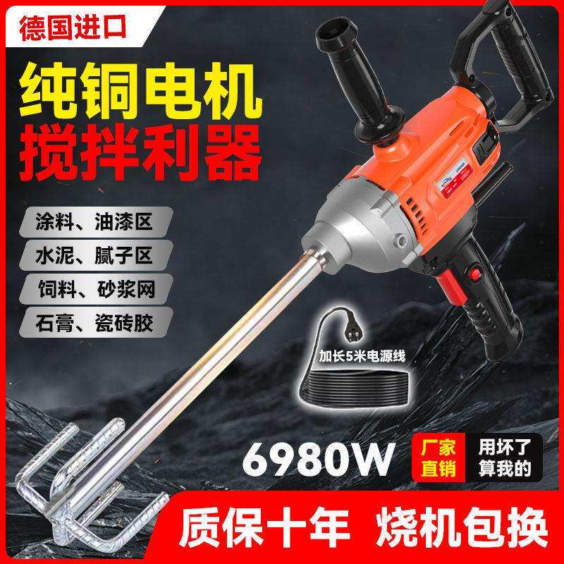 大功率水钻搅拌机水泥砂浆腻子粉打灰神器油漆涂料沙子飞机钻磁粉
