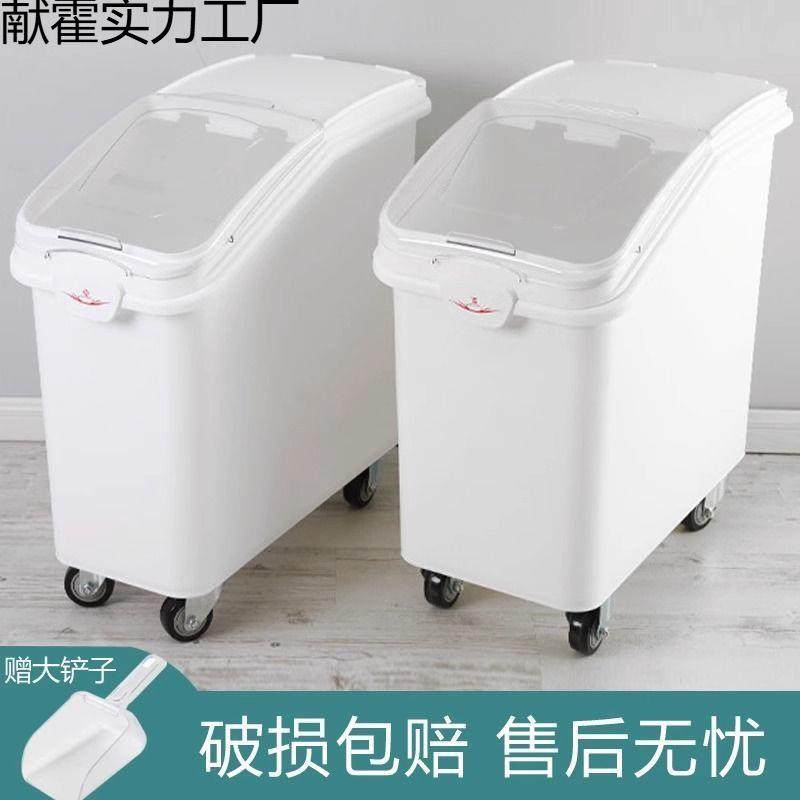 商用面粉桶烘焙50斤面粉车装米桶家用密封防潮防虫大容量米箱米新
