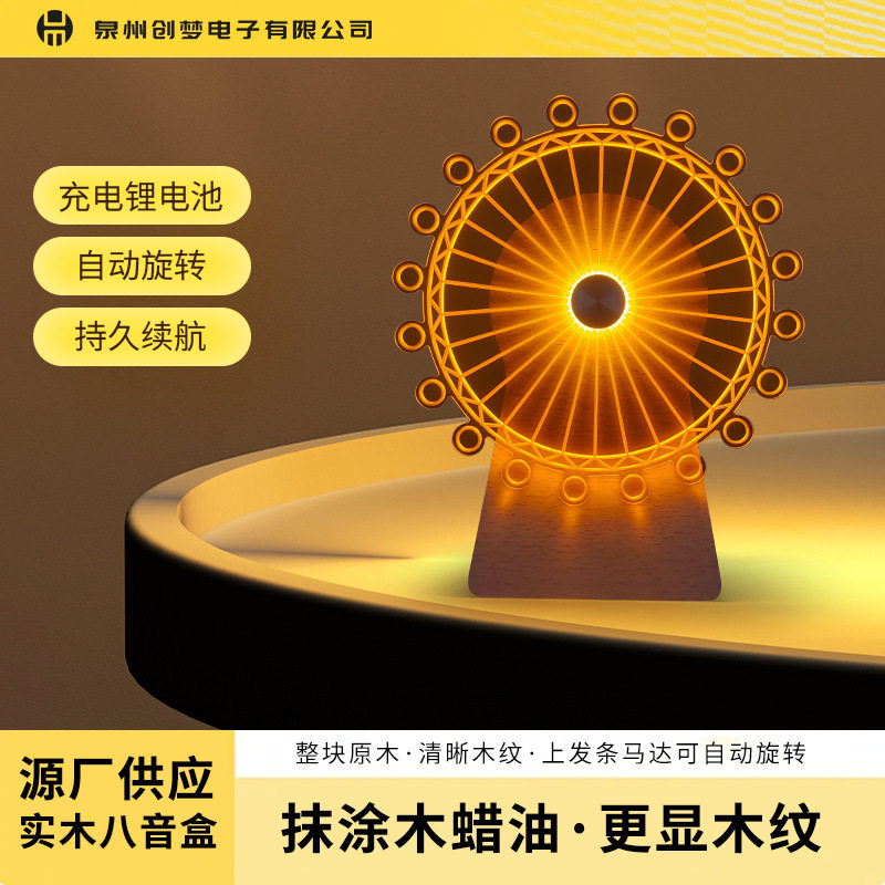 旋转风车夜灯八音盒木质天空之城情人节星空夜间充电可充电