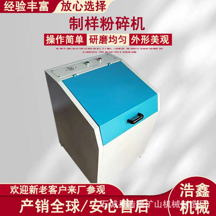 GJ100-3实验室制样粉碎机 单双钵锰钢密封式制样机研钵 出料200目