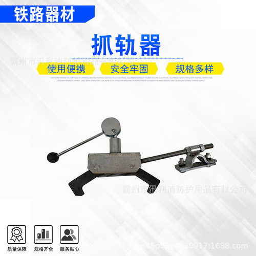 梯车接触网防倾防侧翻卡轨器