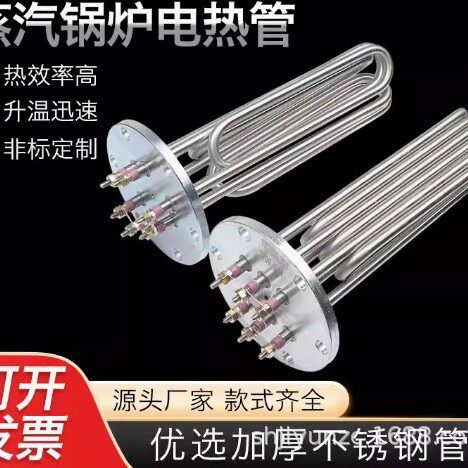 蒸烫机蒸汽发生器140法兰锅炉电热加热管商用发热棒管220V380V6KW