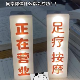 正在营业灯迷你小灯箱创意搞怪磁吸可充电冰箱贴家居装饰灯