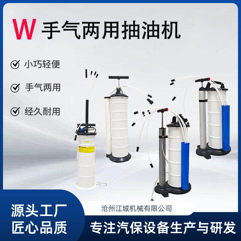 汽车手动抽油机发动机吸油器刹车油齿轮油换机油工作工具