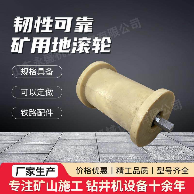 矿用尼龙地滚轮聚氨酯地滚轮 钢丝绳用地滚轮强度高耐磨地滚轮
