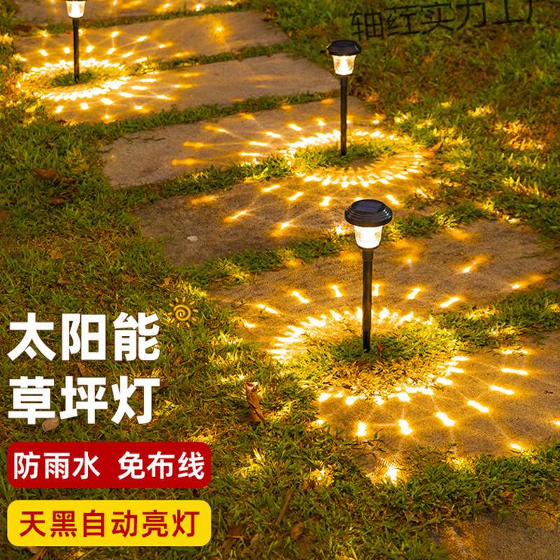 太阳能户外灯庭院防水别墅花园氛围装饰地插灯院子草地布置草坪灯