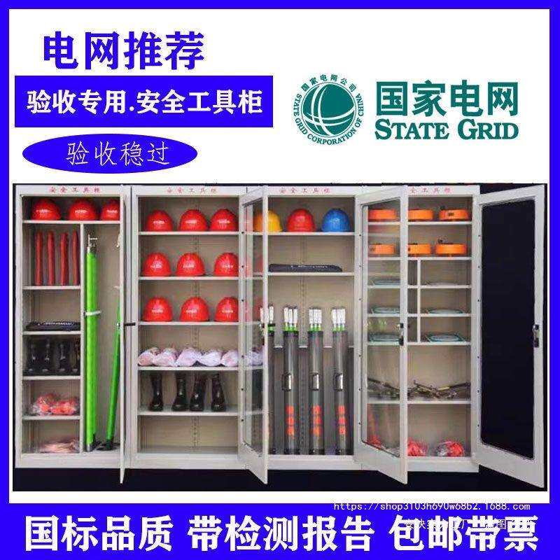 配电室电力安全工具柜智能除湿恒温高压电工配电房绝缘器具铁皮柜