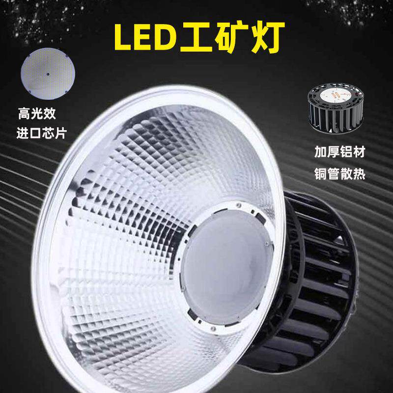 超亮防眩目LED工矿灯车间仓库照明灯工厂车库天棚灯停车场球场灯