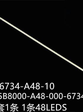 适Le32d3330 32E300 32PFL3130 LE32B70 LED32580灯V-6734-A48-10