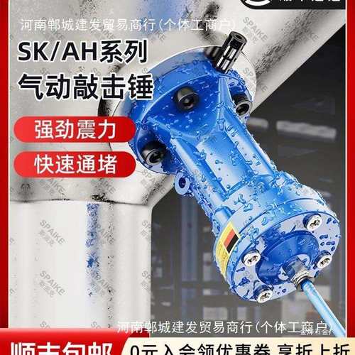 气动敲击锤AH/SK/ZC/ZH-30/40/60/80/100下料仓空气锤气动振金烨
