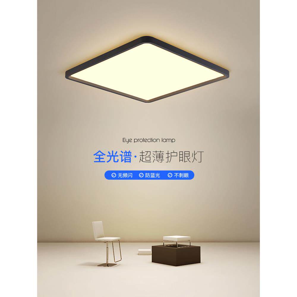 全光谱正方形吸顶灯led客厅灯现代简约主卧室灯2025新款灯具