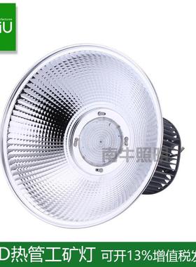 深圳工厂直发150WLED热管工矿灯150W 200瓦天棚灯 防尘防腐抗振动