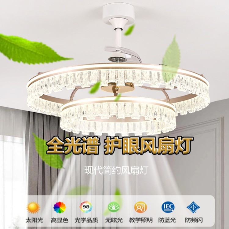 全光谱护眼吸顶风扇灯