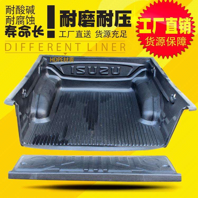 加长庆铃TF185皮卡车货箱宝专车专用后备箱垫后箱垫改装防护