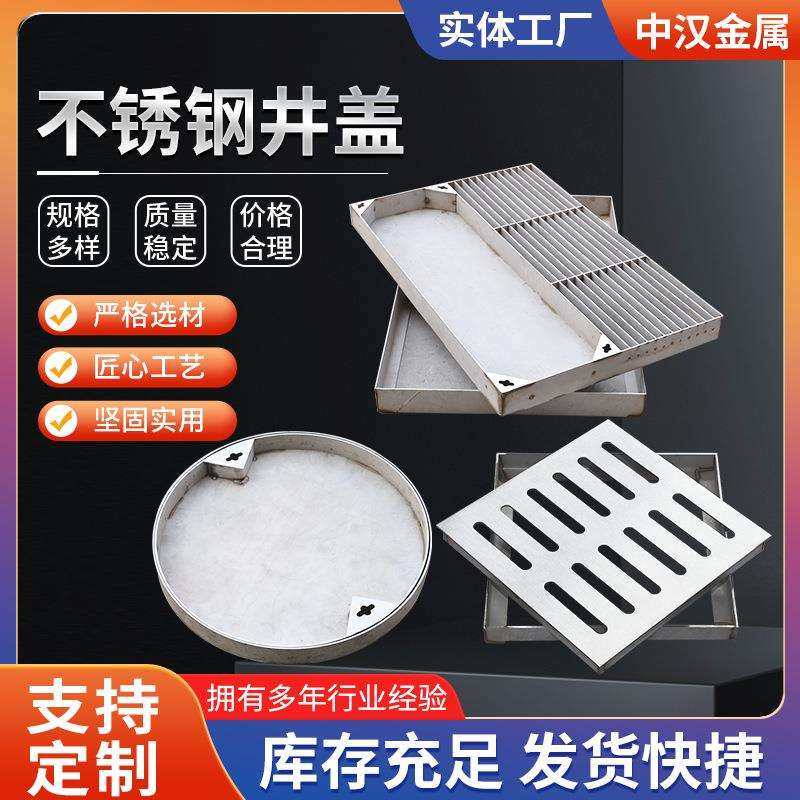 304不锈钢井盖 电力雨水通信铺砖装饰方圆形隐形盖板 不锈钢井盖,手表,配件,淘宝优惠券,粉丝福利购,淘宝优惠卷