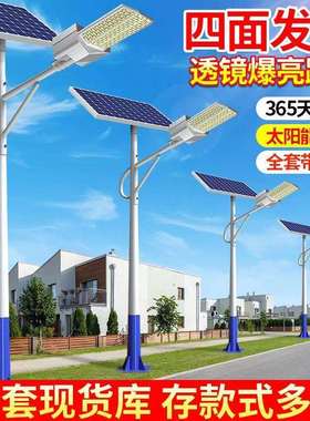 太阳能户外灯弧面LED高杆灯超亮大功率工程全套米米新农村路灯