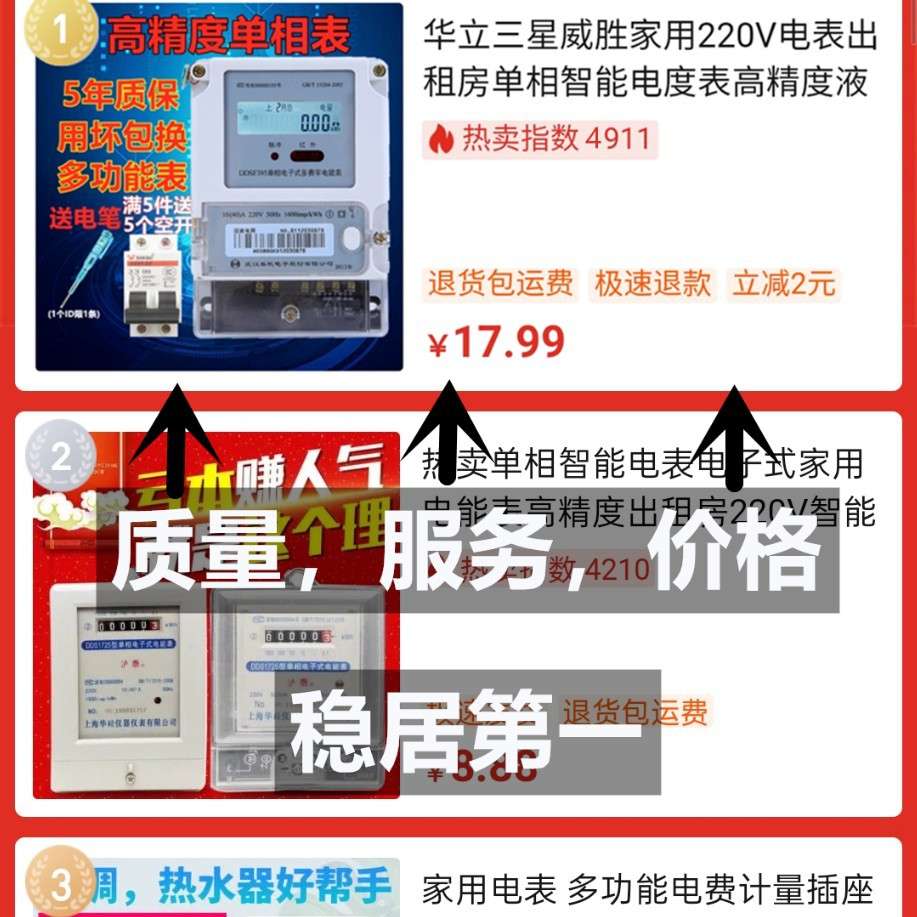 华立威胜液晶单相电表家用220V高精度出租房智能电网电子式电度表