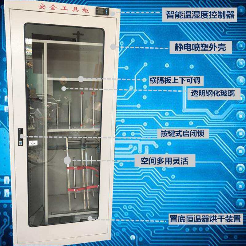 1.2mm加厚型高压工器具存放柜 电力安全工器具恒温箱冷轧钢板制作