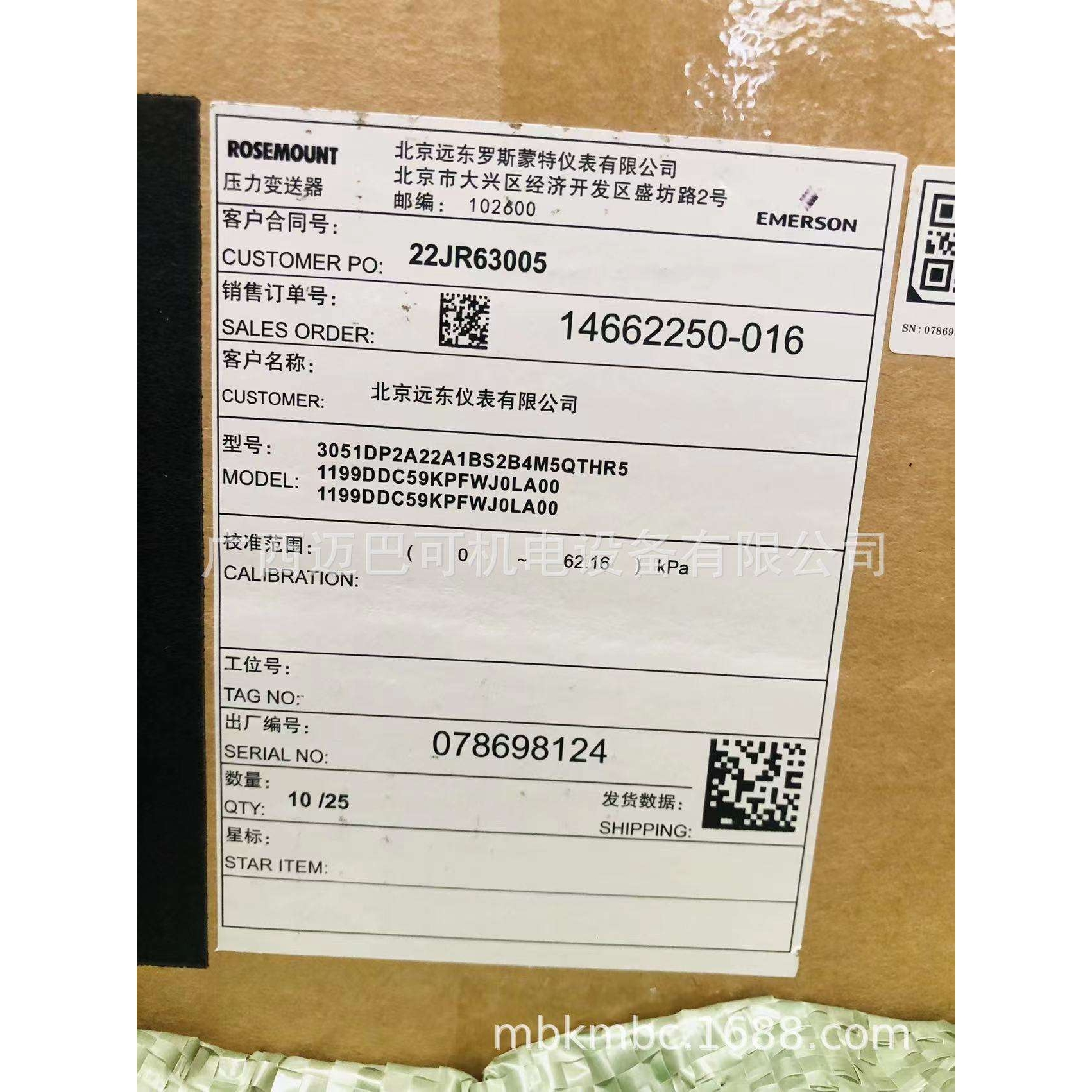 ROSEMOUNT液位变送器 3051DP2A22A1BS2B4M5QTHR5