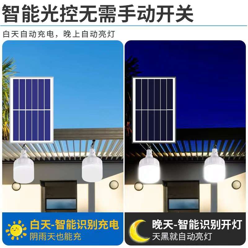 太阳能户外灯泡室内照明灯家用一拖二灯超亮 充电灯泡室外庭院灯