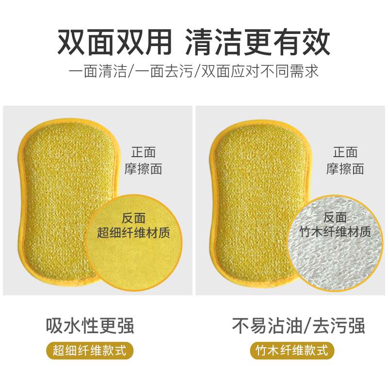 众之亿洗碗海绵擦不伤锅刷碗神器吸水不易沾油洗碗布厨房清洁纳米