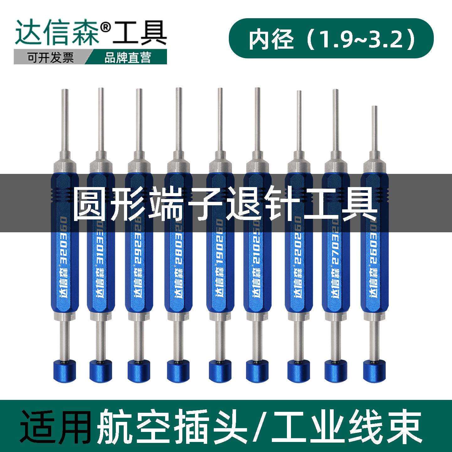 汽车线束端子退针器航空插头圆形取针器套装退pin神器拆推针工具