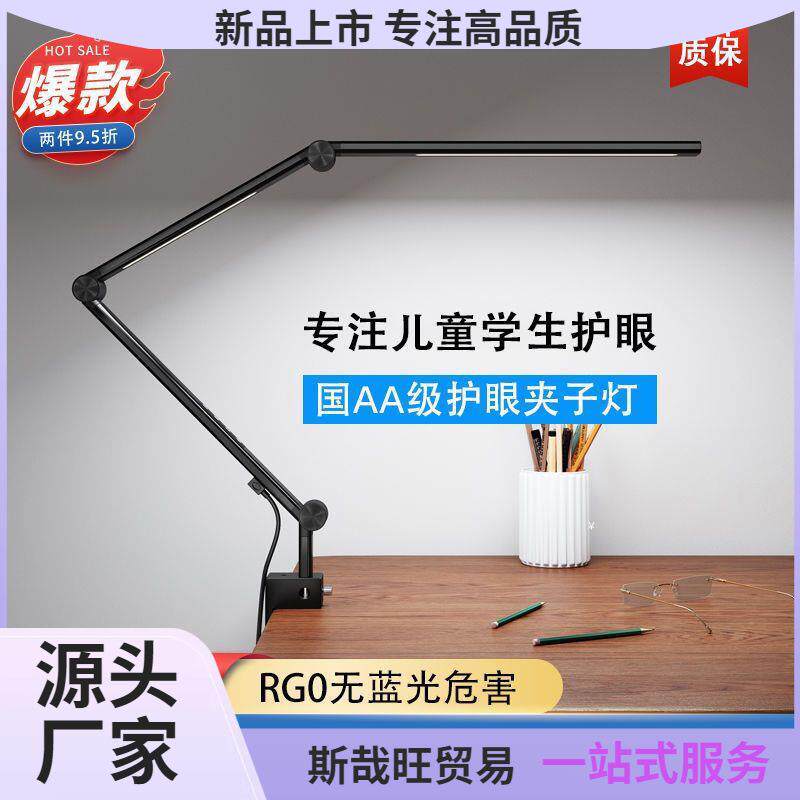 护眼书桌台灯学生学习读写专用折叠夹式可充电绘画设计工作夹子灯