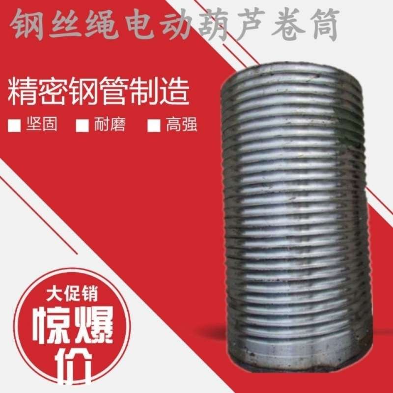 钢丝绳电动葫芦卷筒 滚筒/中节 1T2T3T5T10T16T生铁卷筒葫芦配件