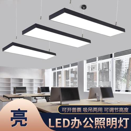 厂家直供方通教室办公室超市吊线吸顶长条形LED照明办公灯